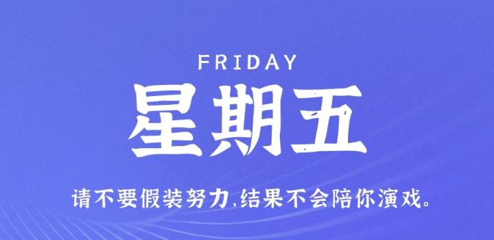 1月6日，星期五，在这里每天60秒读懂世界！-诺言资源网