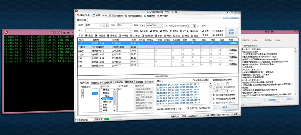 Bypass-分流抢票：让您轻松秒杀抢票，稳定捕捉机会的神奇工具！-诺言资源网