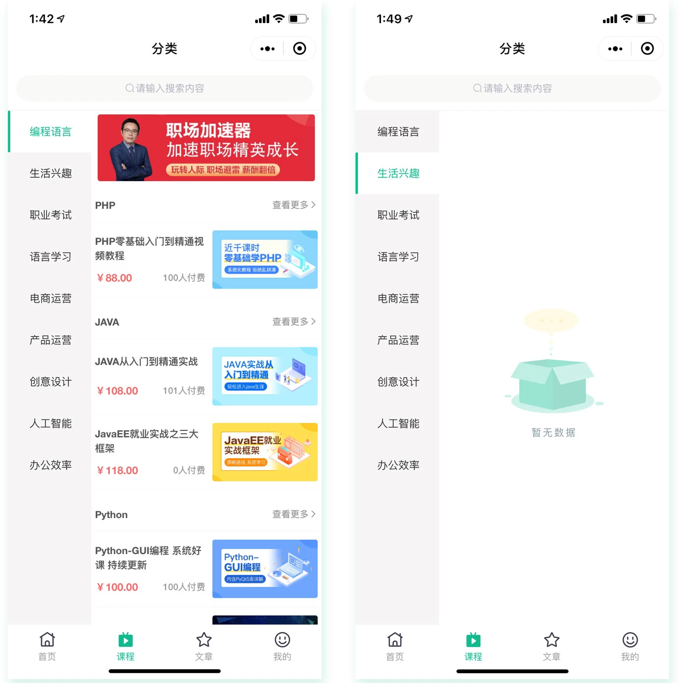 图片[2]- 云之道知识付费 v2 3.1.1 独立版小程序源码，附带详细图文教程-星语圈