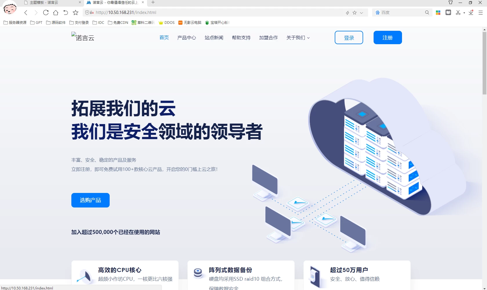 【亲测】魔方财务mfQloud科技简约风格自适应主题模板-诺言资源网