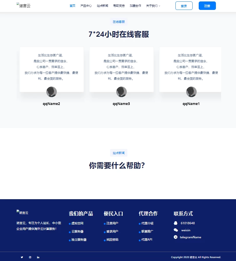 【亲测】魔方财务mfQloud科技简约风格自适应主题模板插图1
