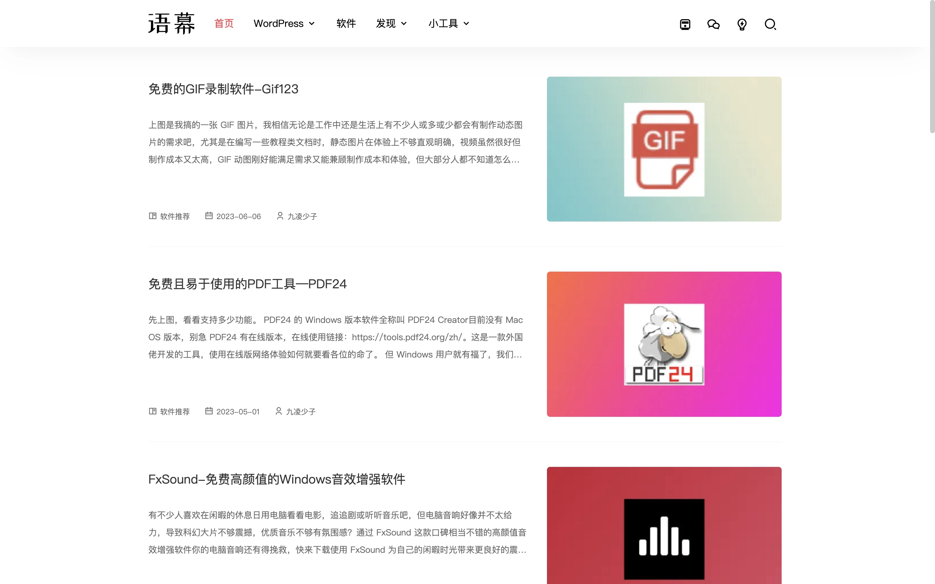 【亲测】WordPress 国产免费主题：YUMU 语幕最新版主题-诺言资源网