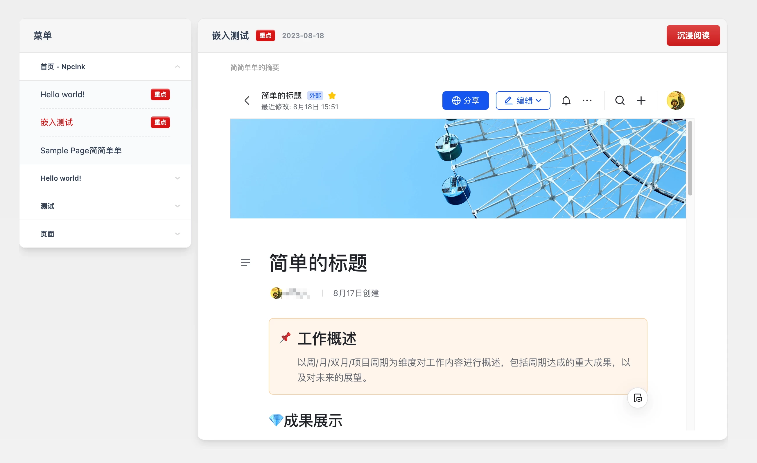 【亲测】WordPress 文档主题Red Line-诺言资源网