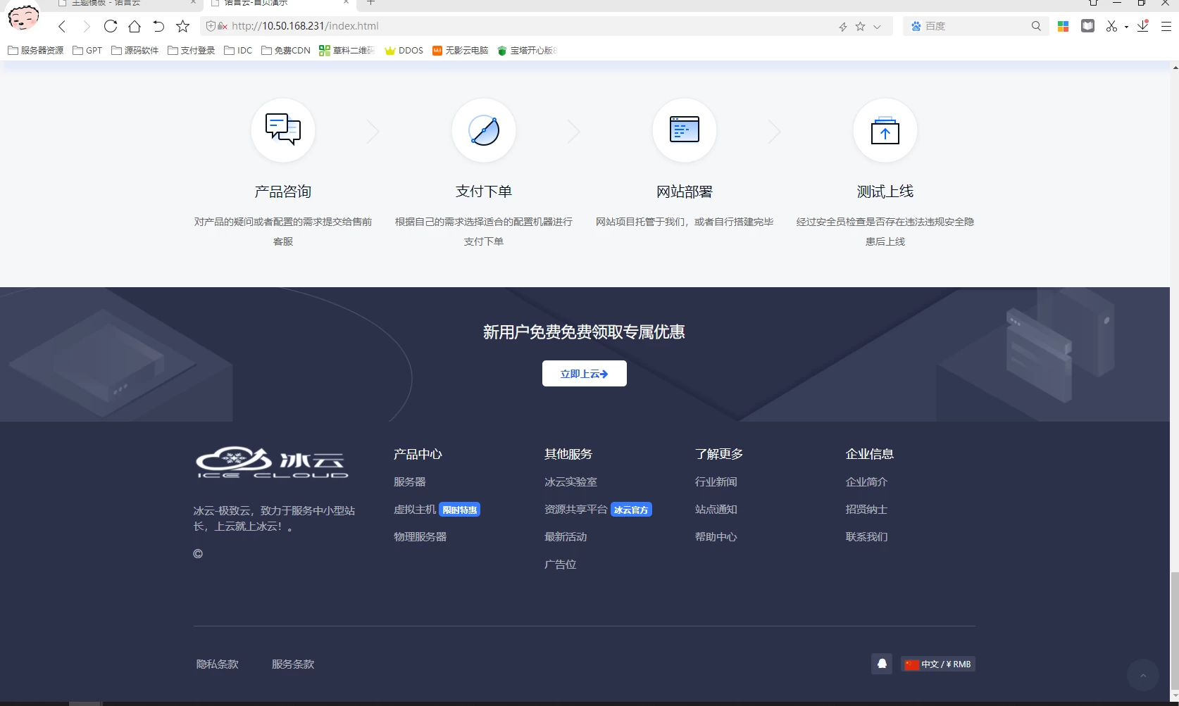 【亲测】魔方财务BinUI主题插图1 【亲测】魔方财务BinUI主题插图1