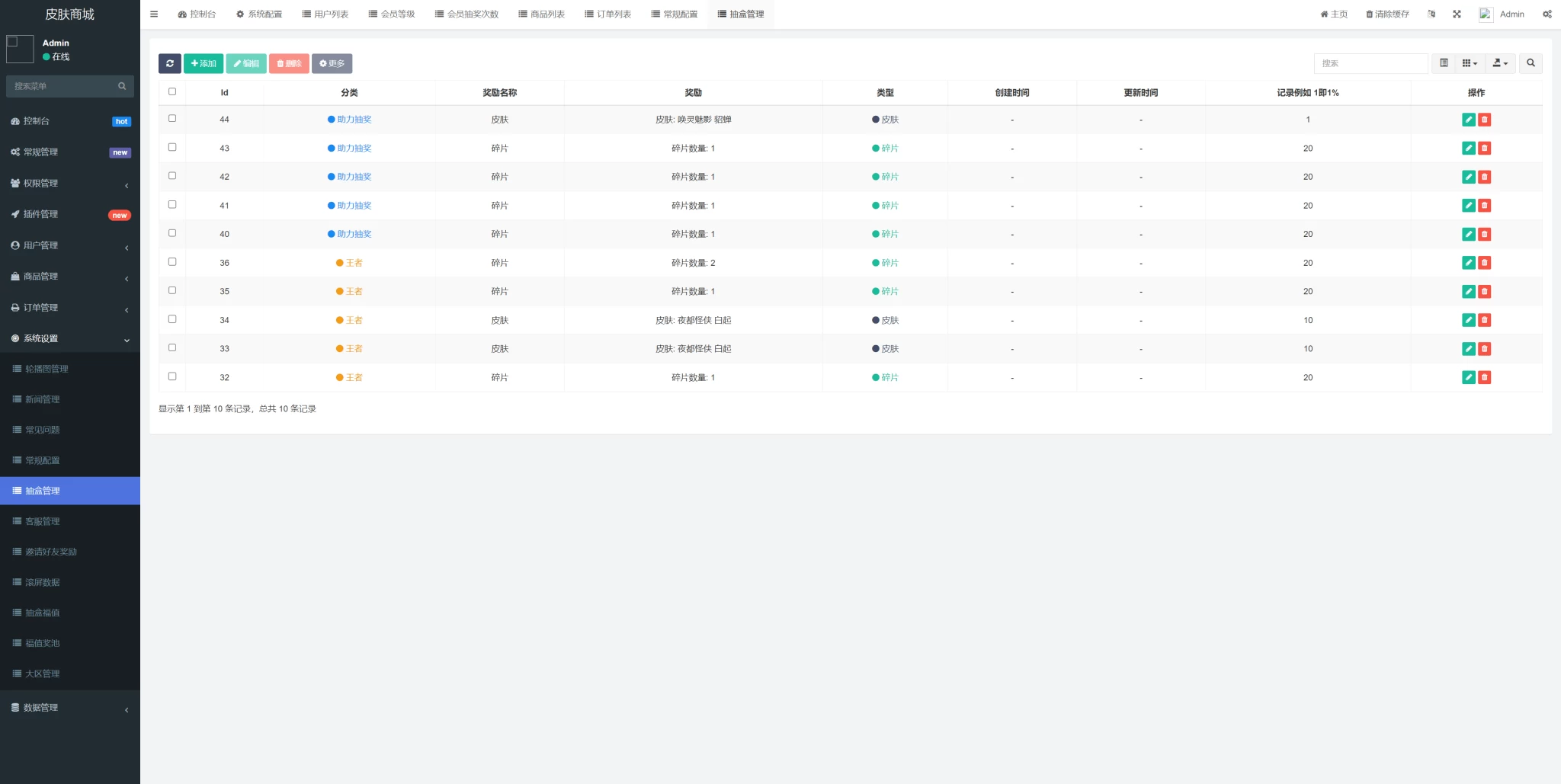 二开运营版王者荣耀皮肤抽奖系统/游戏皮肤盲盒/盲盒商城抽奖盲盒/前端UNIAPP插图3