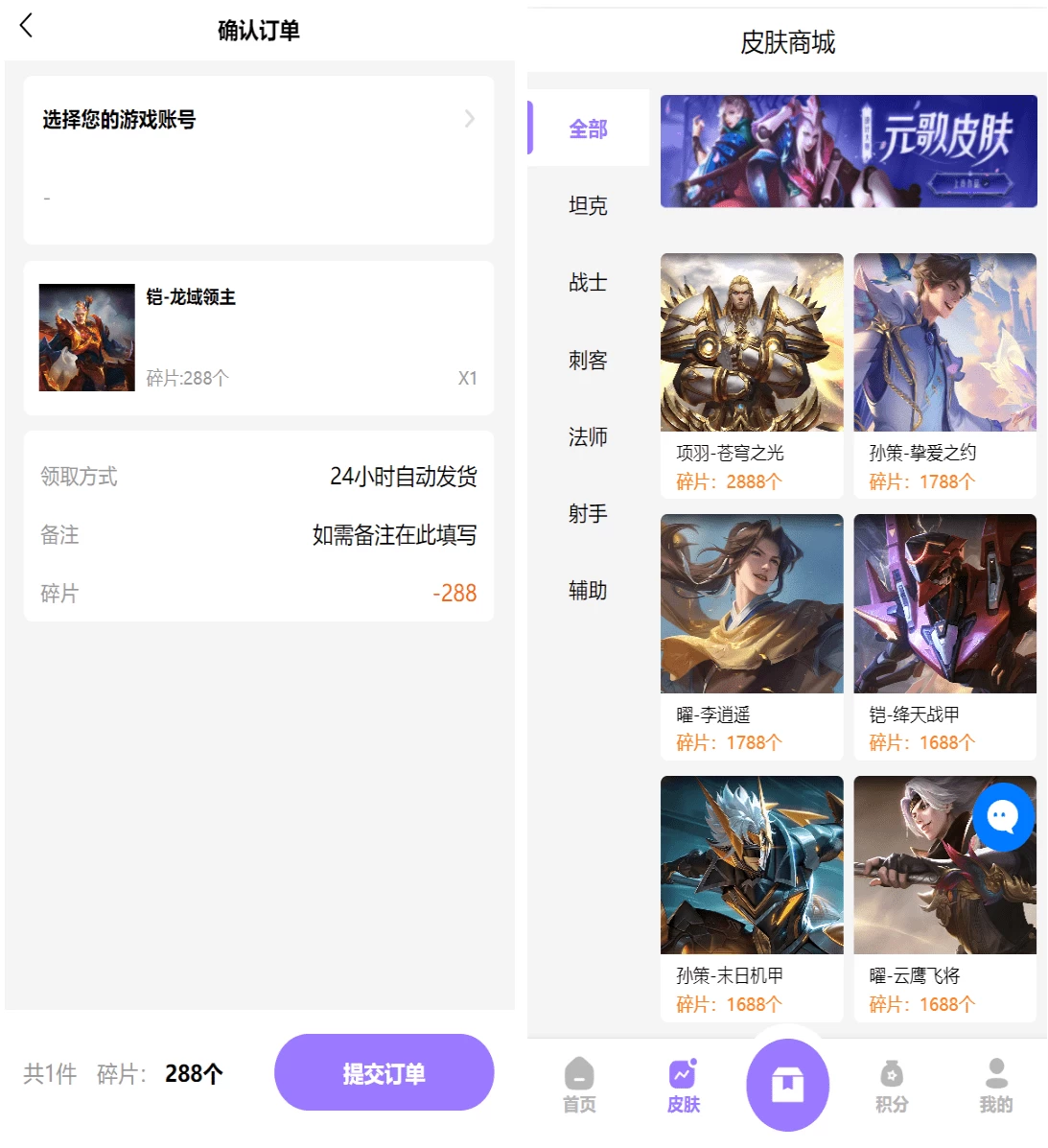 二开运营版王者荣耀皮肤抽奖系统/游戏皮肤盲盒/盲盒商城抽奖盲盒/前端UNIAPP插图2