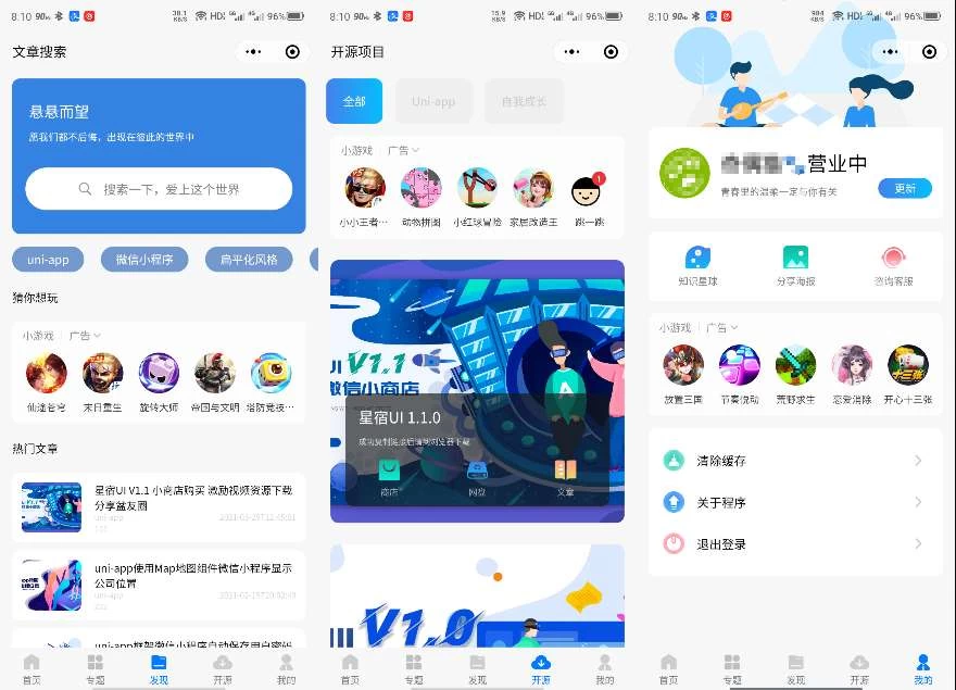 源码分享 两款资源变现 博客分享 插图1