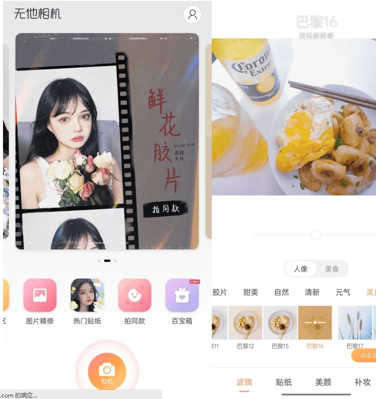 无他相机APP(谷歌版)_v5.9.7.141_破解会员版-诺言资源网