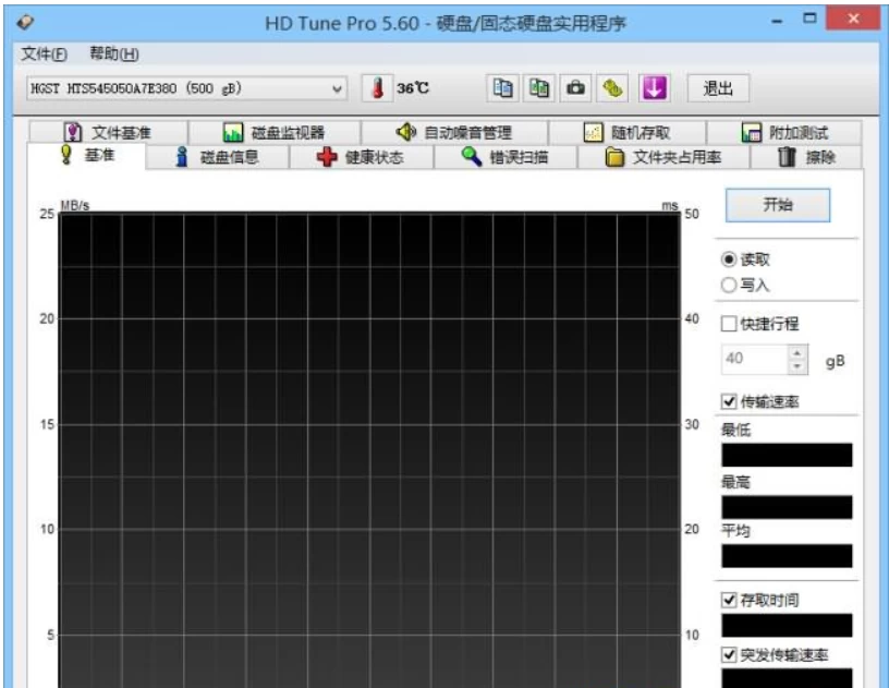 HD Tune Pro v5.70 免注册汉化版单文件版-诺言资源网