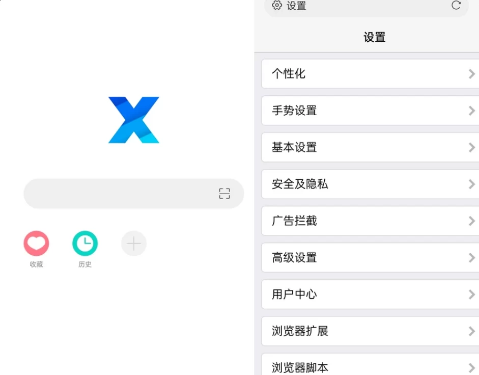 X浏览器安卓最新版v4.2.1 X浏览器APP谷歌版-诺言资源网