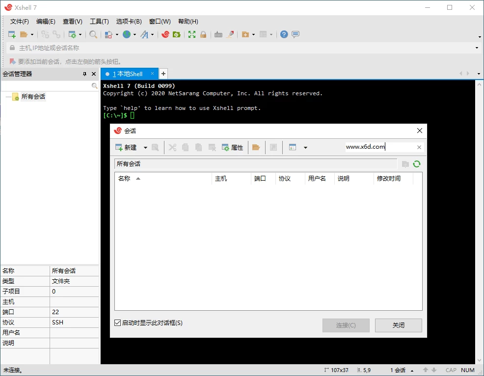 Xshell 7 + Xftp 7 Build 0111 绿色特别版-诺言资源网