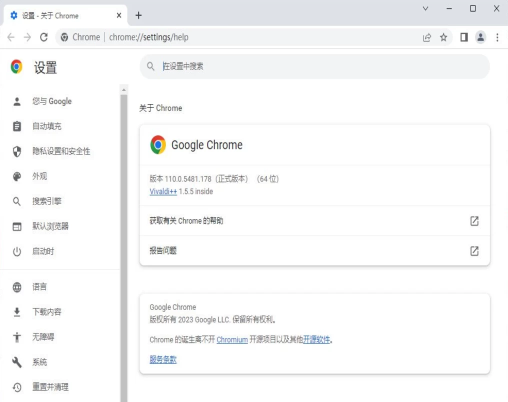 Chrome浏览器优化版 v118.0.5993.71官方正式版-绿色优化版(支持WIN7）-诺言资源网