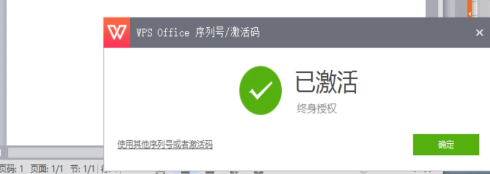WPS政府专供 WPS Office 2016 10.8.2.6613专业增强版插图1 WPS政府专供 WPS Office 2016 10.8.2.6613专业增强版插图1
