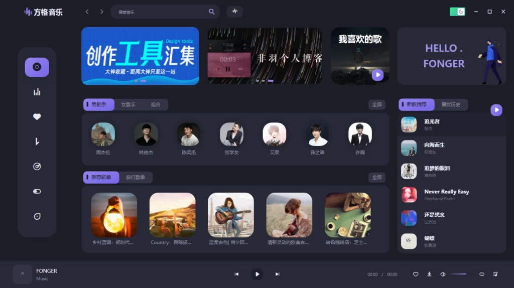 专业级别吊打付费 方格音乐 v1.2.0免安装版-诺言资源网