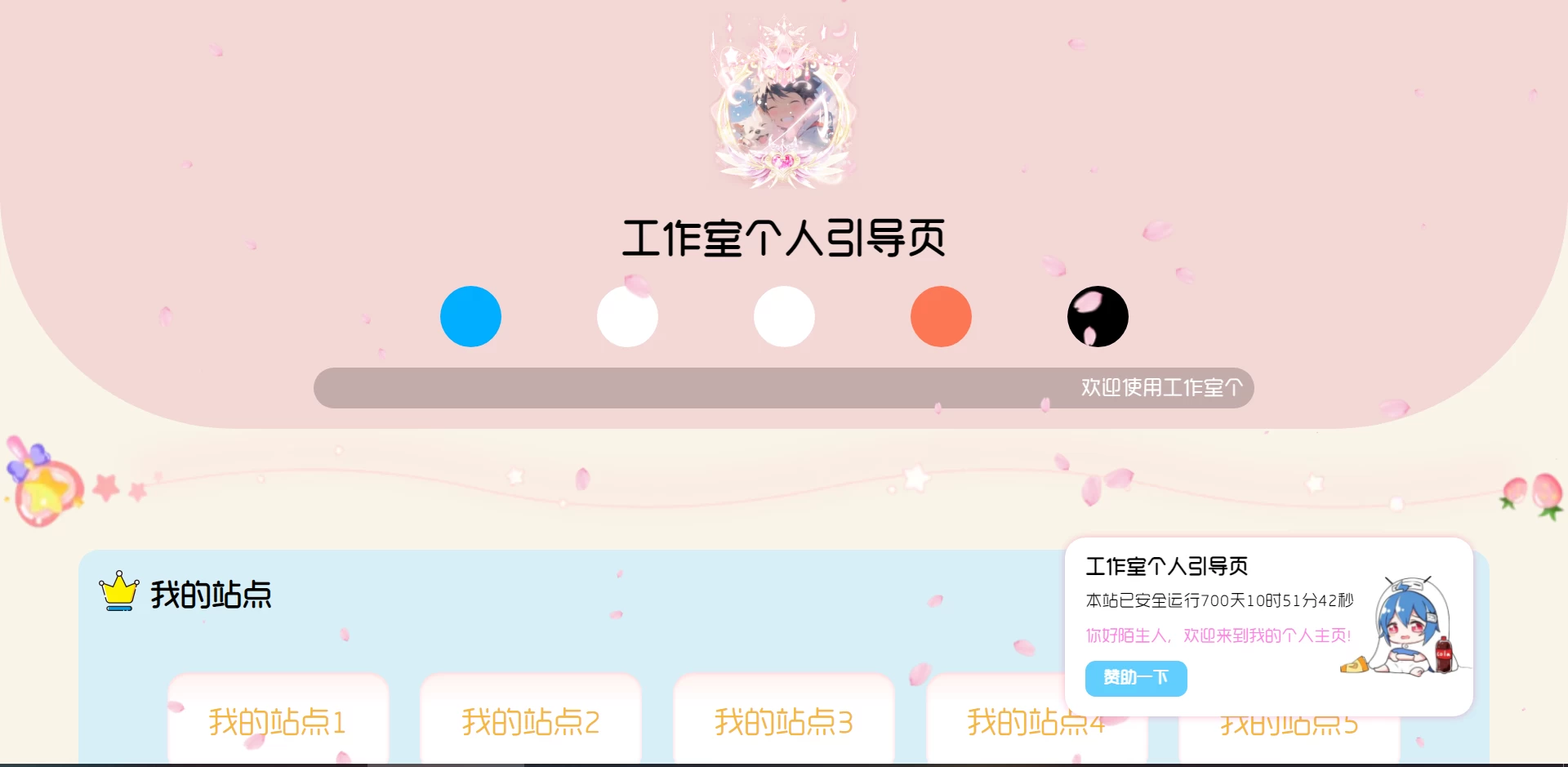 (原创)思幻工作室个人引导页源码丨工作室主页丨团队主页-诺言资源网