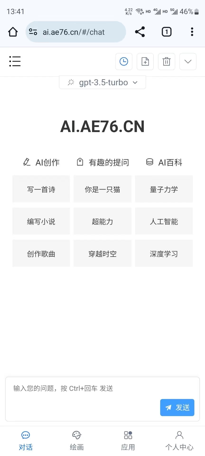 新版AI系统源码ChatGPT网站源码支持GPT-4/支持AI绘画-诺言资源网