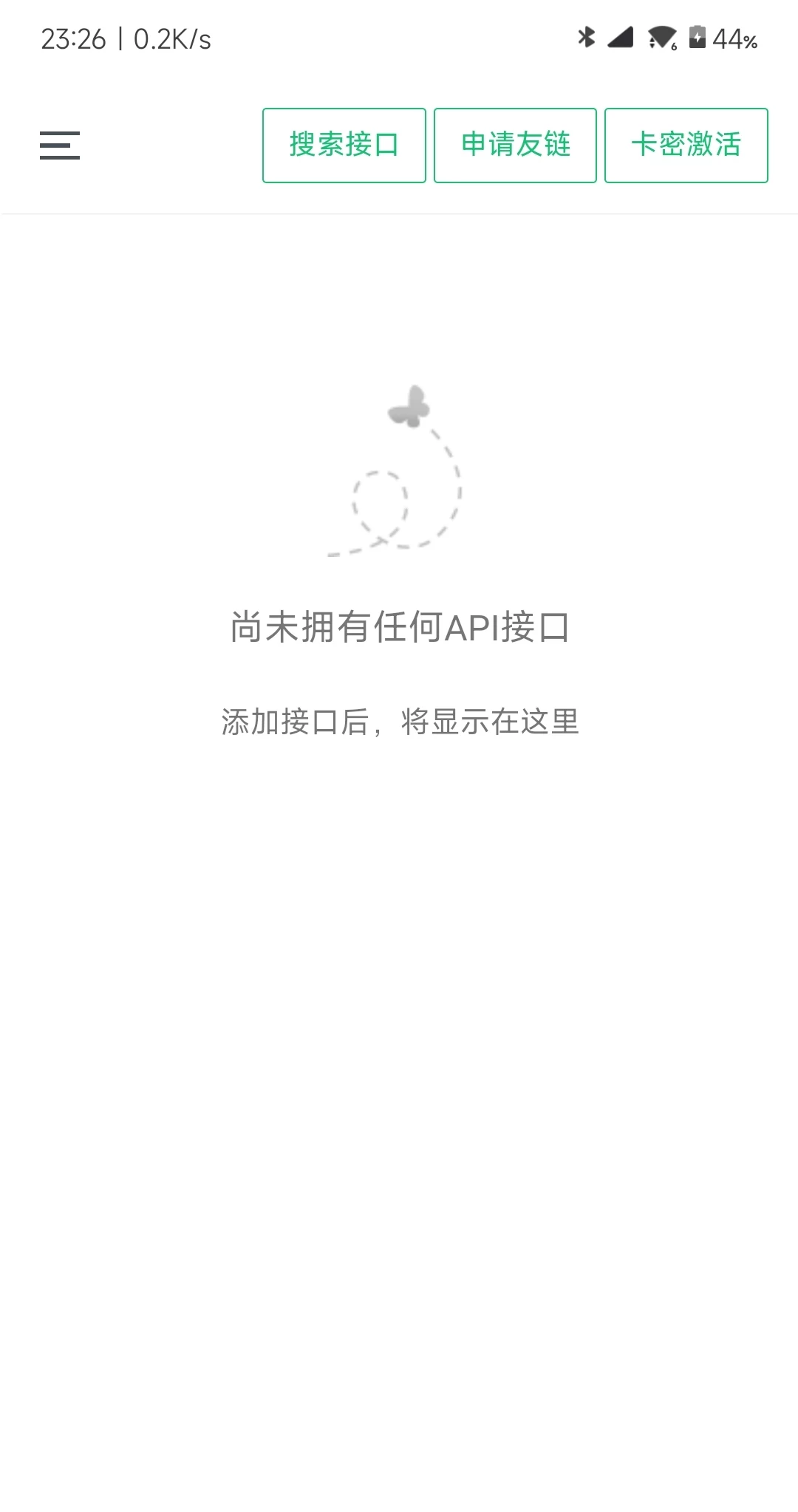 小西瓜API管理系统2.0-诺言资源网