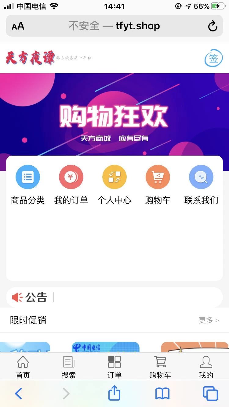 个人商城源码200大洋买的个人商城源码插图1