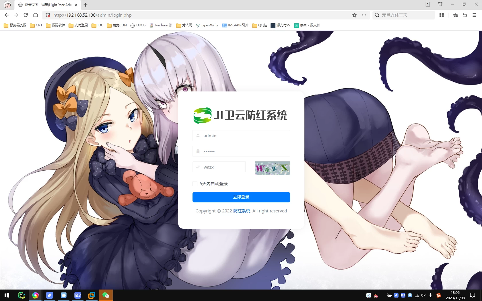 【亲测】JI卫云域名防红防封系统源码免授权插图1 【亲测】JI卫云域名防红防封系统源码免授权插图1