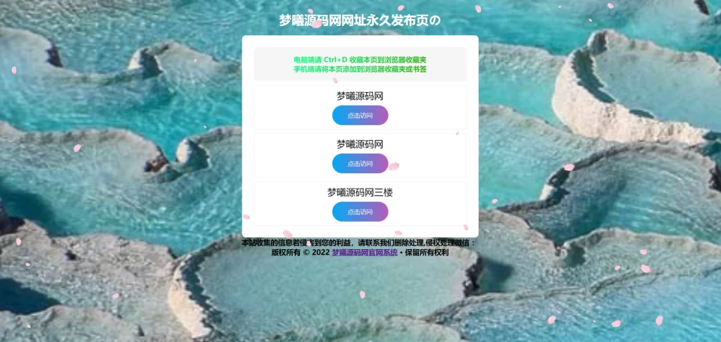 个人导航页带后台-诺言资源网