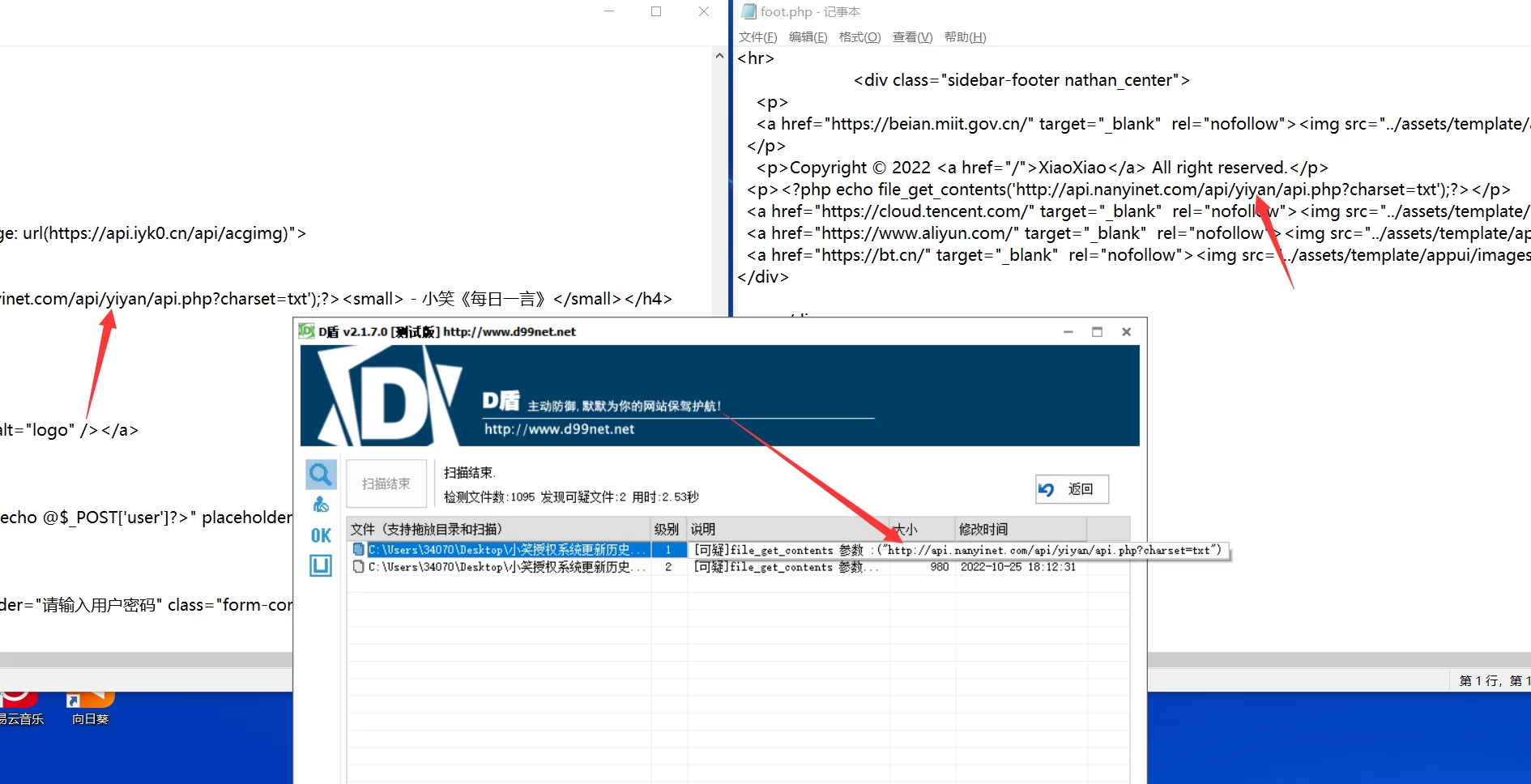 小笑授权系统最新V3.8.0免授权版-诺言资源网