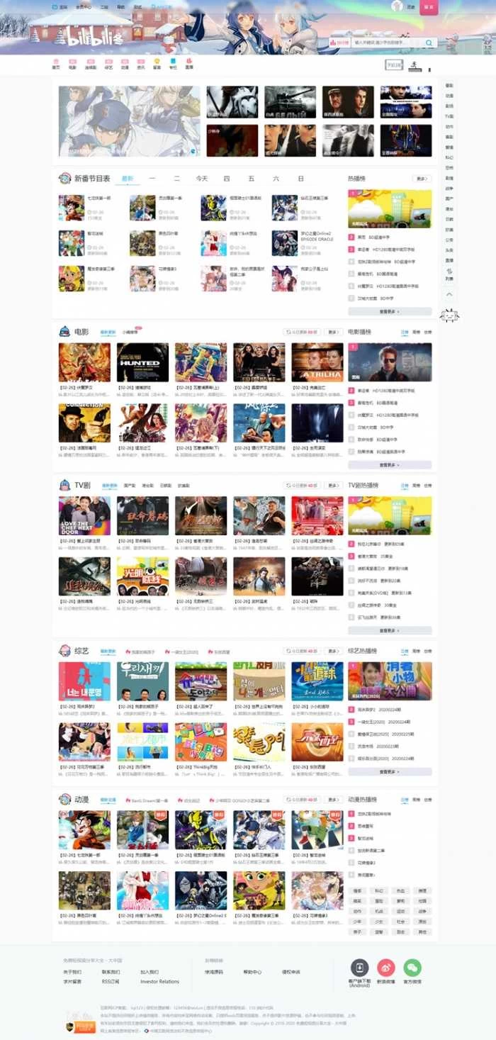 精仿B站PHP开源影视视频网源码-诺言资源网
