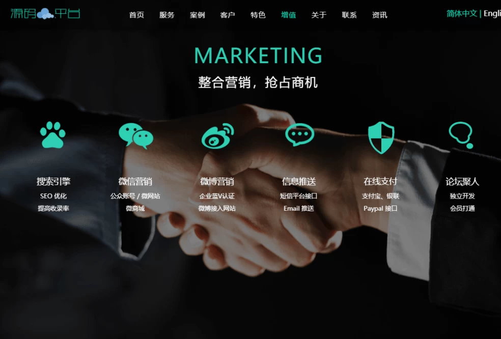 网络建站工作室官网源码插图1