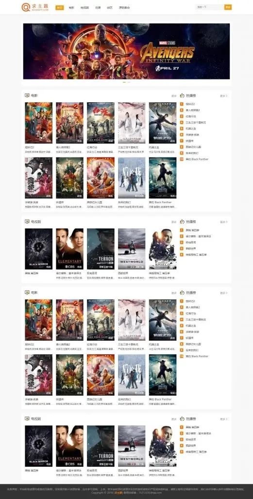 wordpress-电影资源下载站模板主题zmovie-诺言资源网