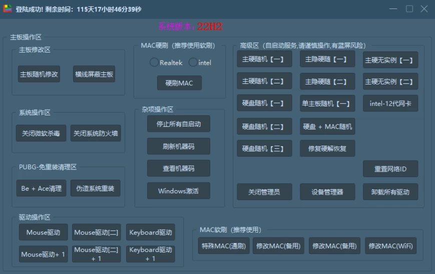 【亲测】淘宝买的过机器码软件-诺言资源网