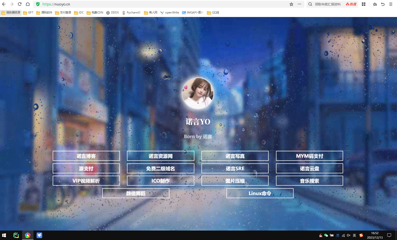 动态雨滴个人主页导航页插图1 动态雨滴个人主页导航页插图1