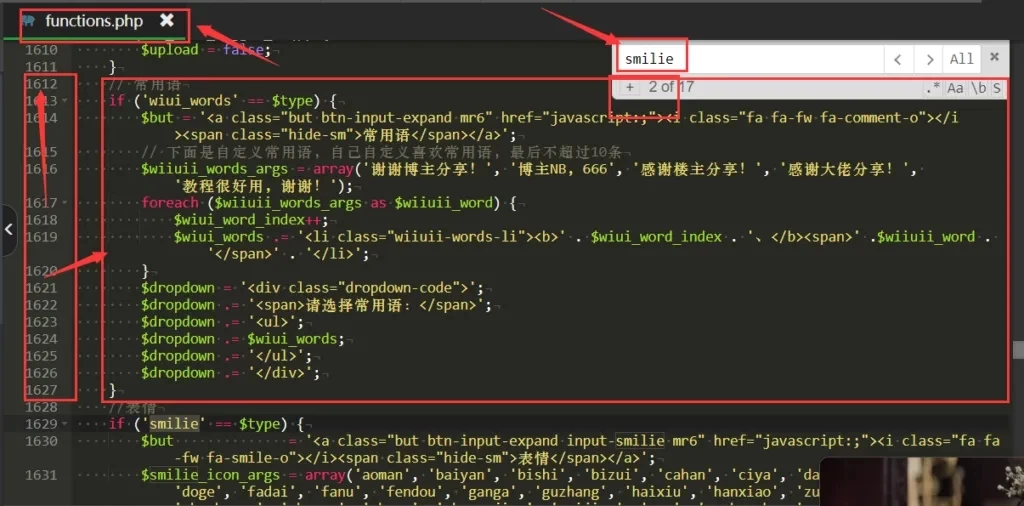 子比主题添加文章评论常用语功能[子比教程]插图2
