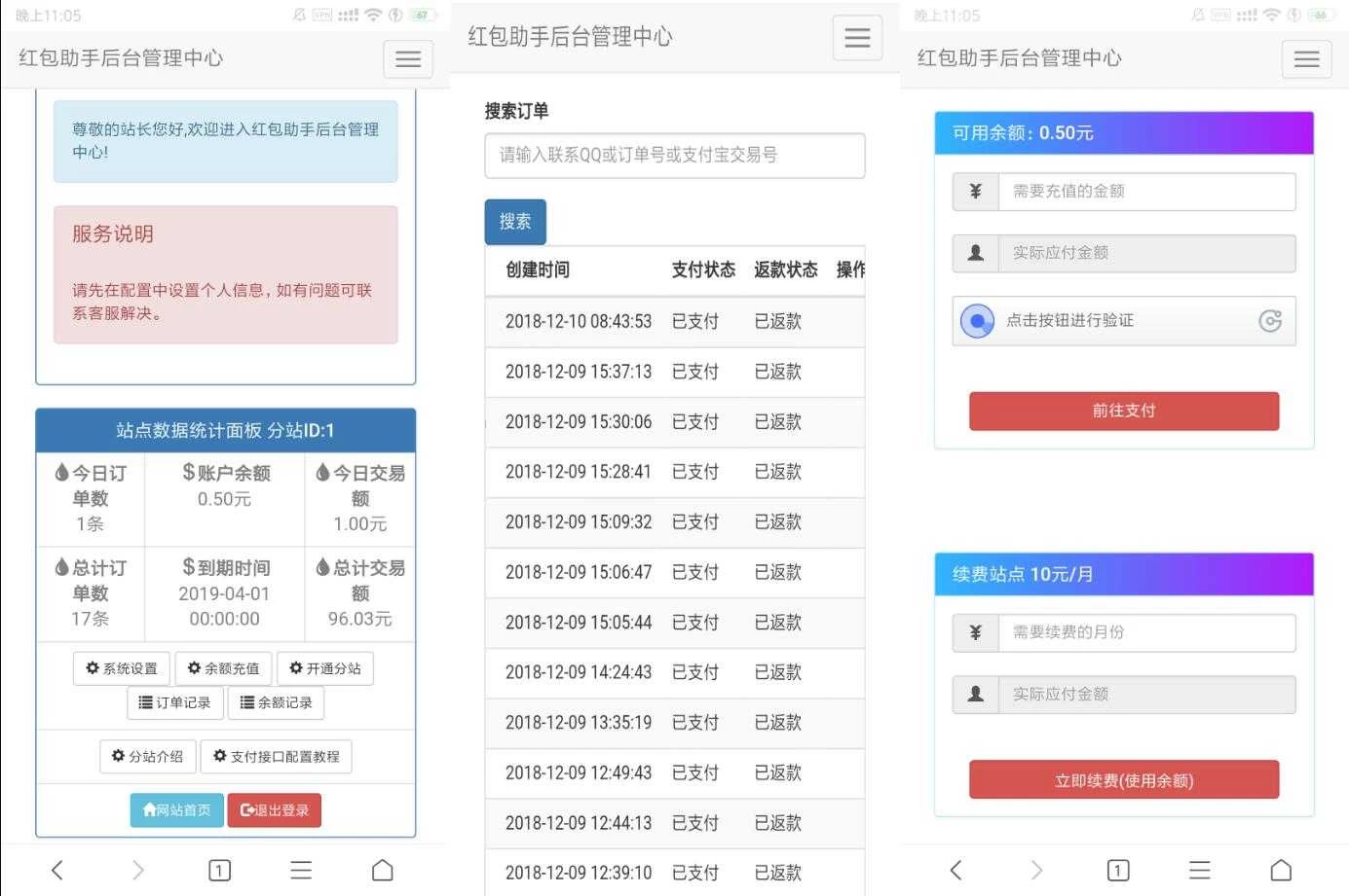 支付宝红包助手源码 支付宝赏金套现系统源码 支付宝红包套现系统源码-诺言资源网