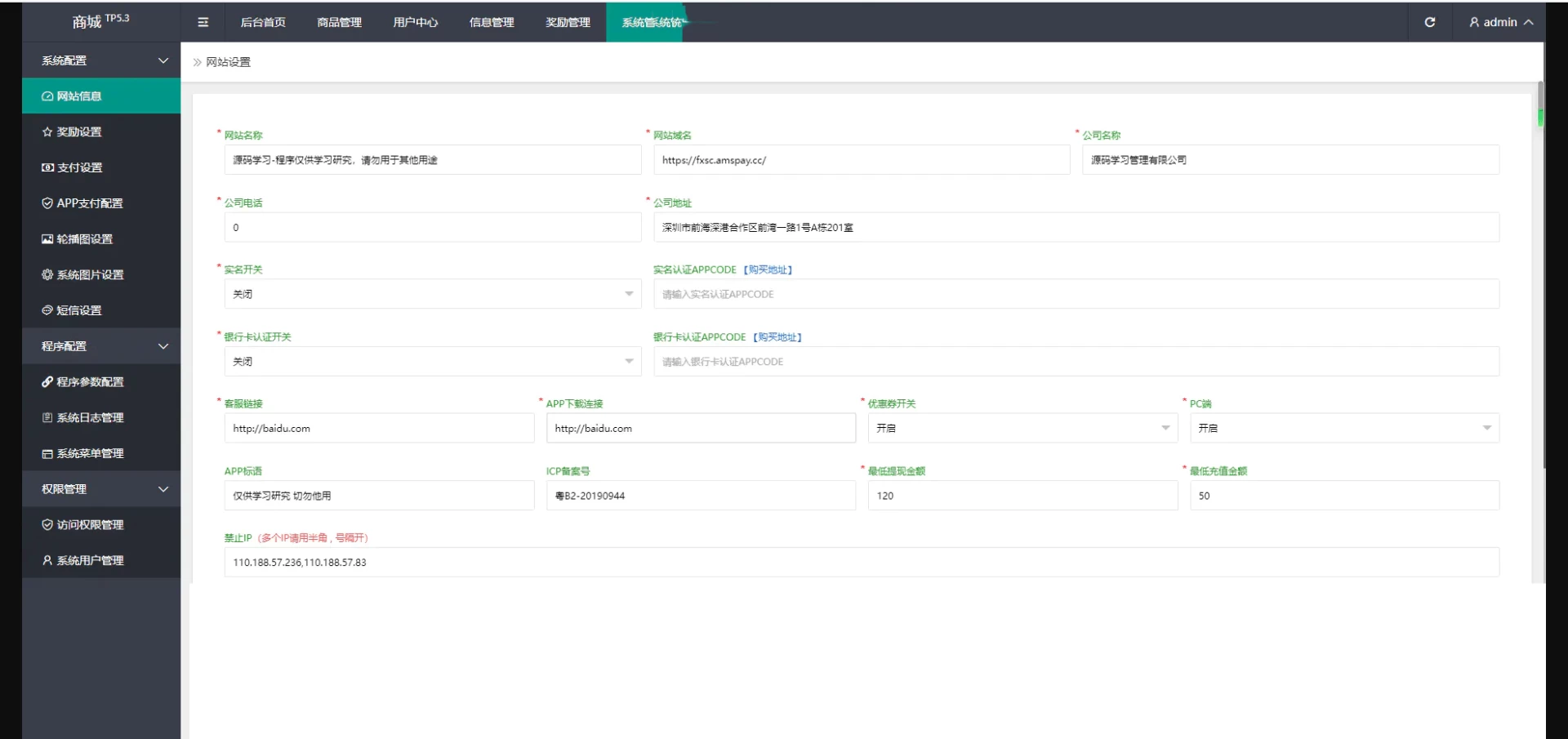  2023全新返佣商城分销商城理财商城系统源码 全开源PHP+VUE源码插图4