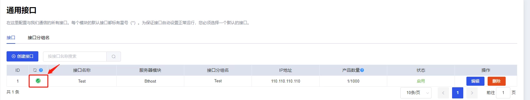 魔方财务对接宝塔Bthost插件-诺言资源网