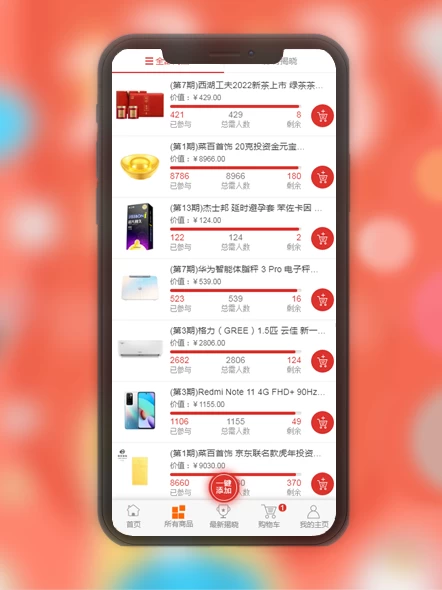 云购夺宝系统(YunGouCMS) v11.0.1 最新版-诺言资源网