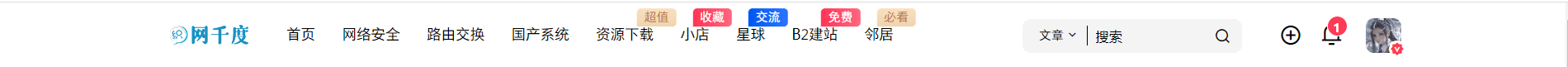 【B2美化】增加顶部消息铃消息数值，同时取消消息闪烁特效-诺言资源网