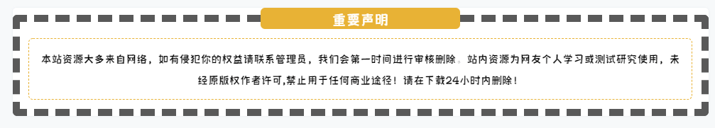 【B2美化】文章底添加版权声明-诺言资源网