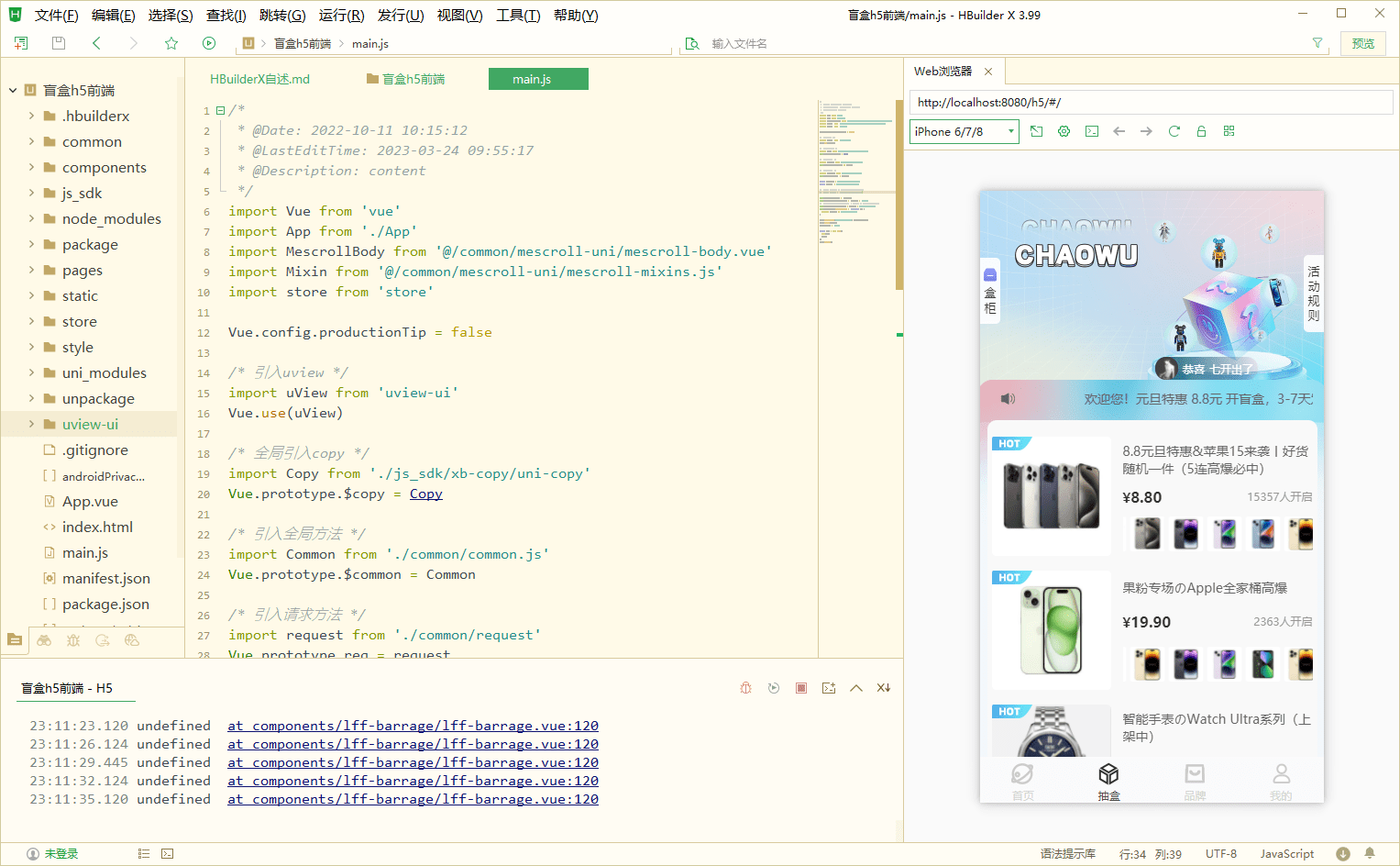 2024潮乎新年盲盒H5版本可对接易支付插图1