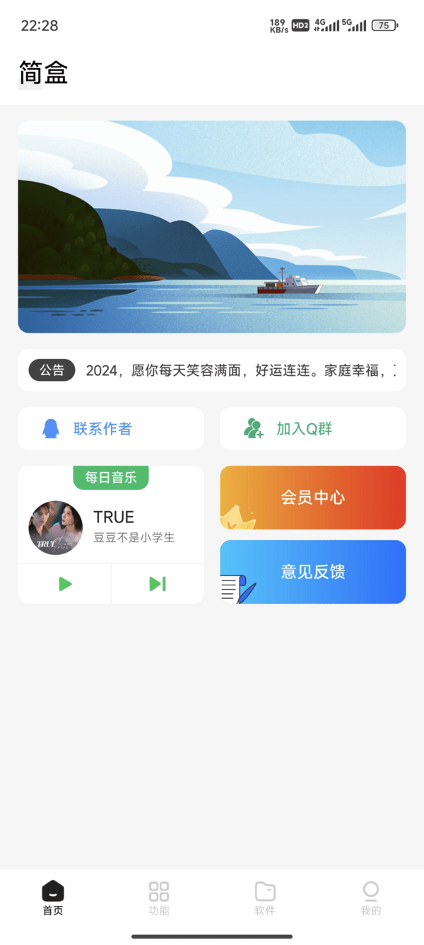 简盒工具箱iapp源码-诺言资源网