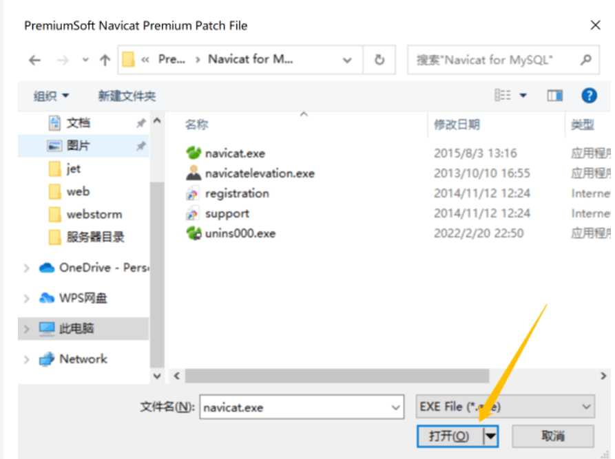 Navicat for MySQL 11.1.13 中文版插图2