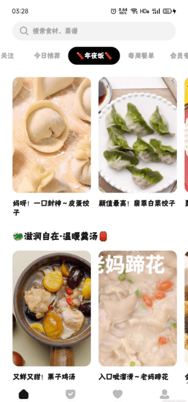 懒饭_3.0.0，高清做菜视频，简洁无弹窗-诺言资源网