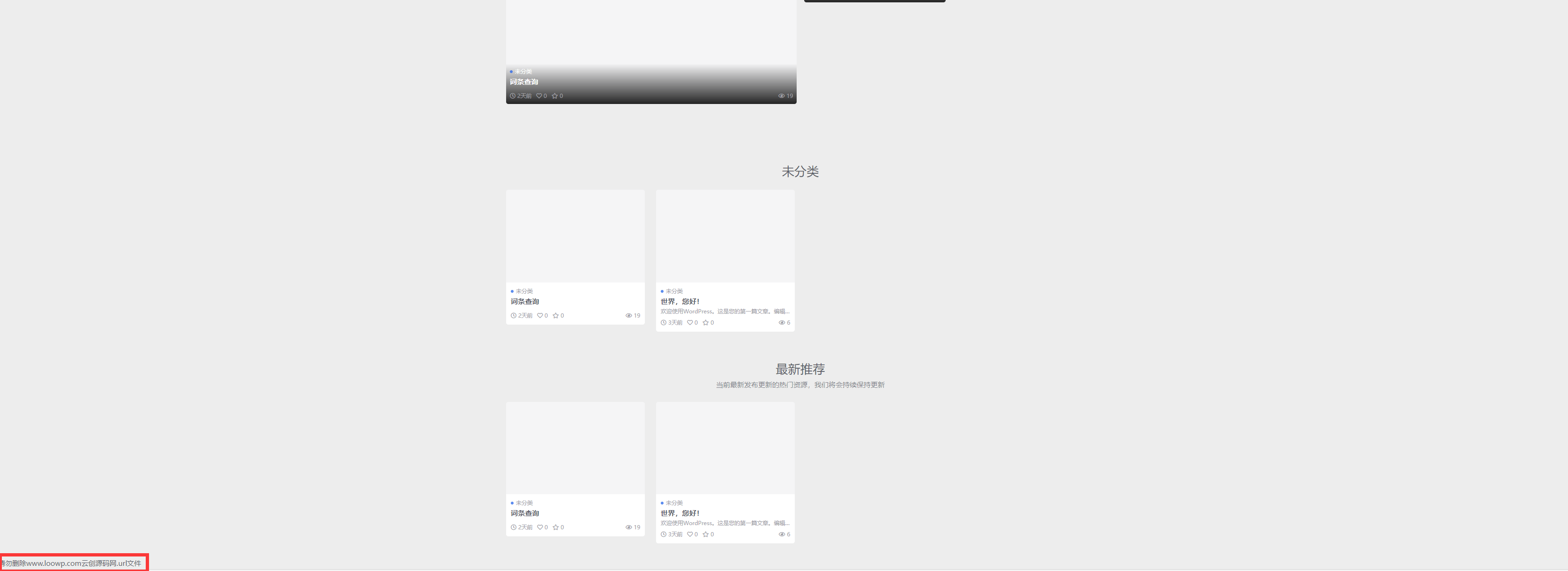 评论图片-诺言资源网