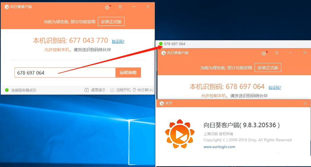 向日葵9.8.3体积大小5M免登陆绿色版-诺言资源网