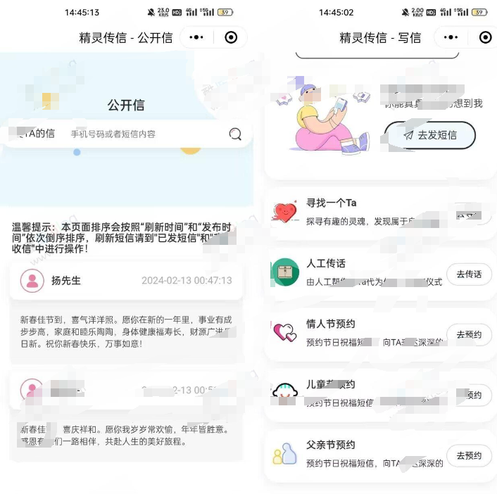 精灵传信系统 匿名性系统 支持网站+小程序双端源码【不可用】-诺言资源网