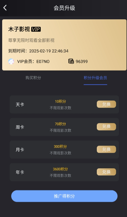 木子免费热门短剧7.2.2解锁永久vip/剧集全解锁插图1