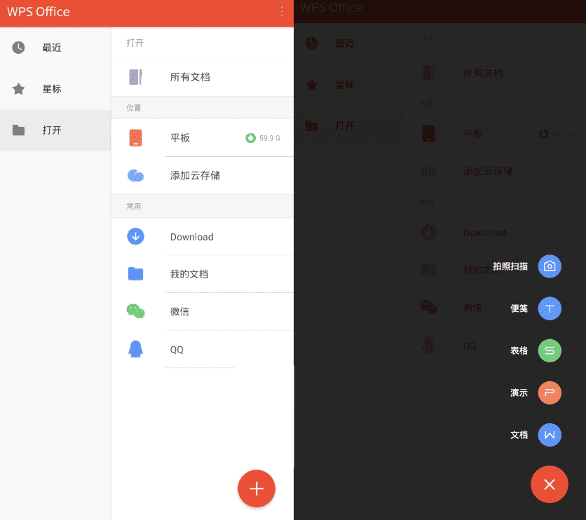 最强办公软件WPS Office V18.5.1国际版-诺言资源网