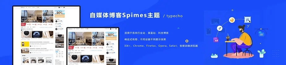 【亲测推荐】首发 自媒体博客最新版Spimes主题 X7.0开心免授权-诺言资源网