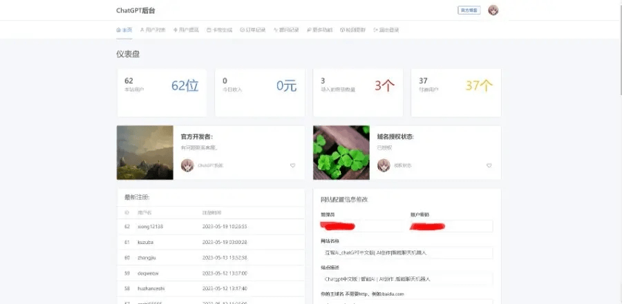 2024年3月份最新ChatGPT中文版|破解版插图1