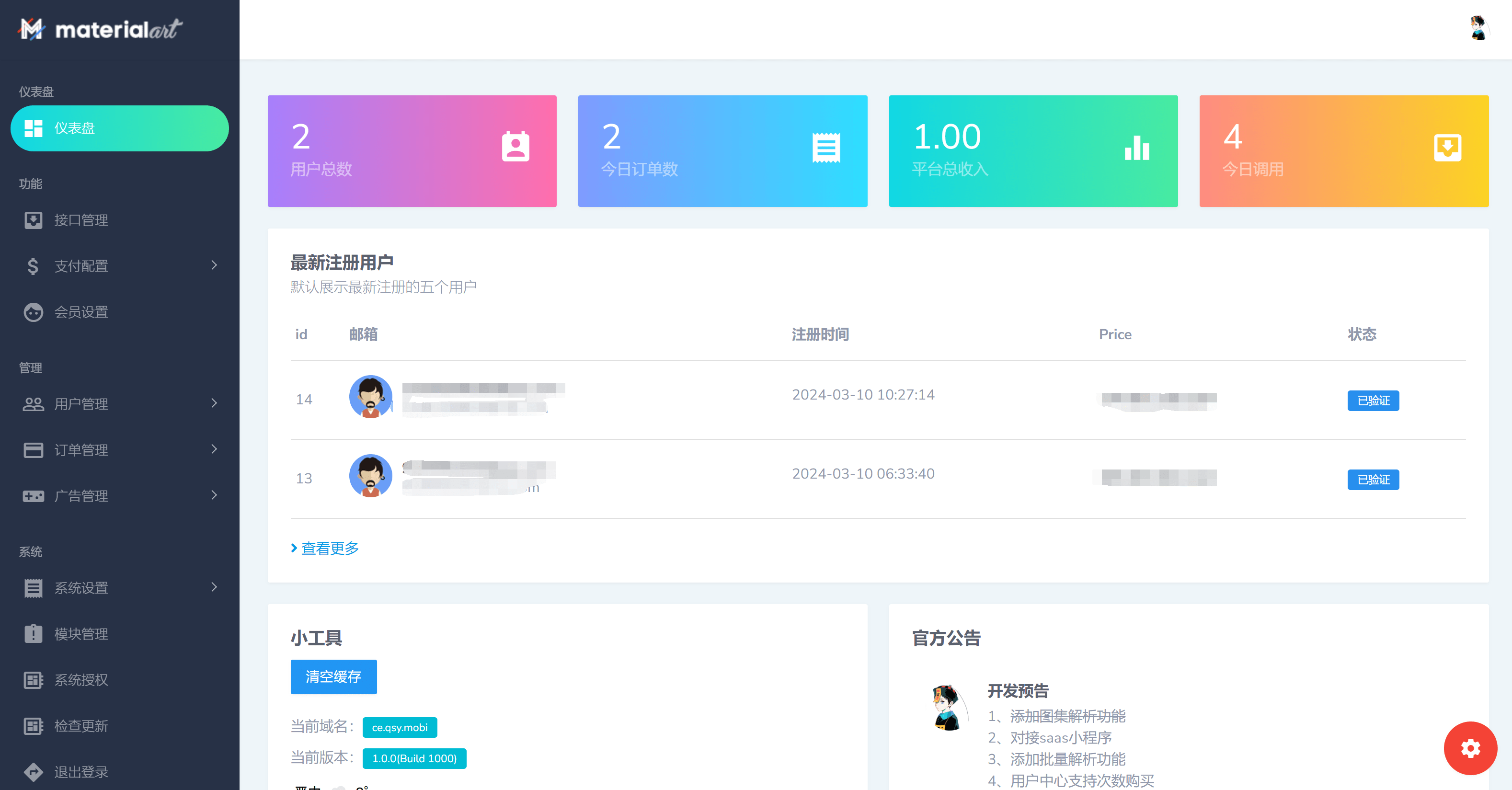 短视频解析接口分发系统插图1 短视频解析接口分发系统插图1