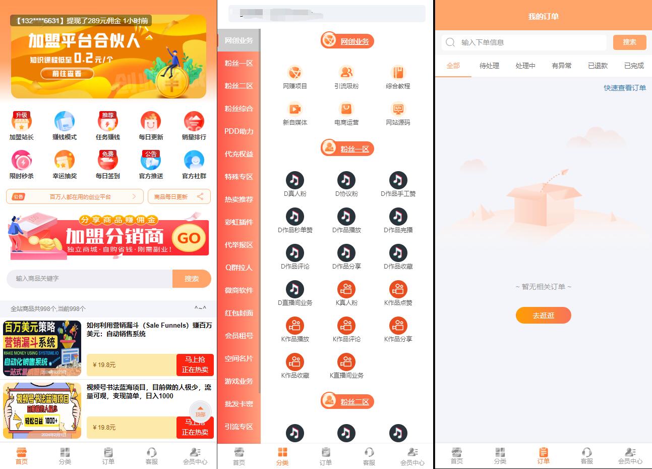 彩虹知识付费模板MangoA包含秒杀/抽奖/社群/推送等功能插图1 20240314093439556-1710380079-0a3f42aca1b7bba017b34654a3fa4813_2c1e3875342143e4b2037761d4e28b02